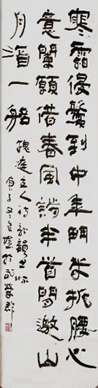 欧阳良程作品《寒霜侵鬓到中年 斗米折腰心意阑  愿借春风诗半首 闲邀山月酒一船》